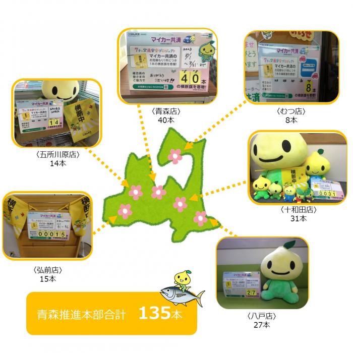 【作業用】横断旗 .jpg