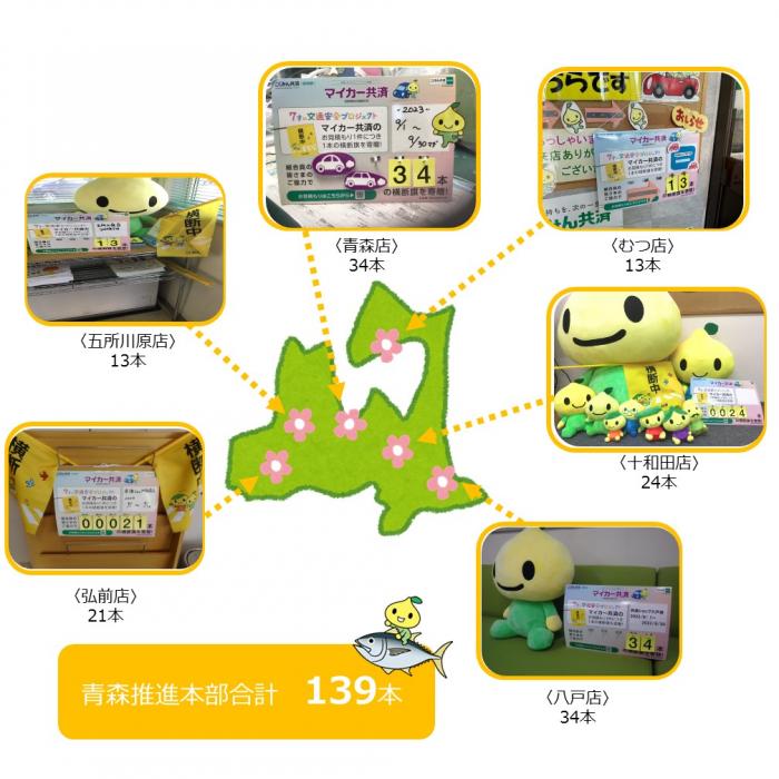 【作業用】横断旗 .jpg