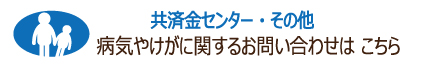 共済金ー受付見出し.jpg