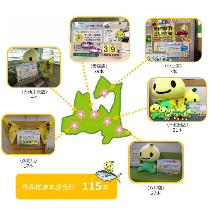 【10月】横断旗 .jpg