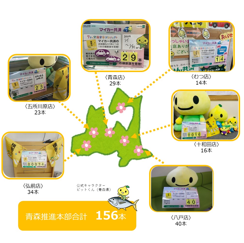 【作業用】横断旗 .jpg