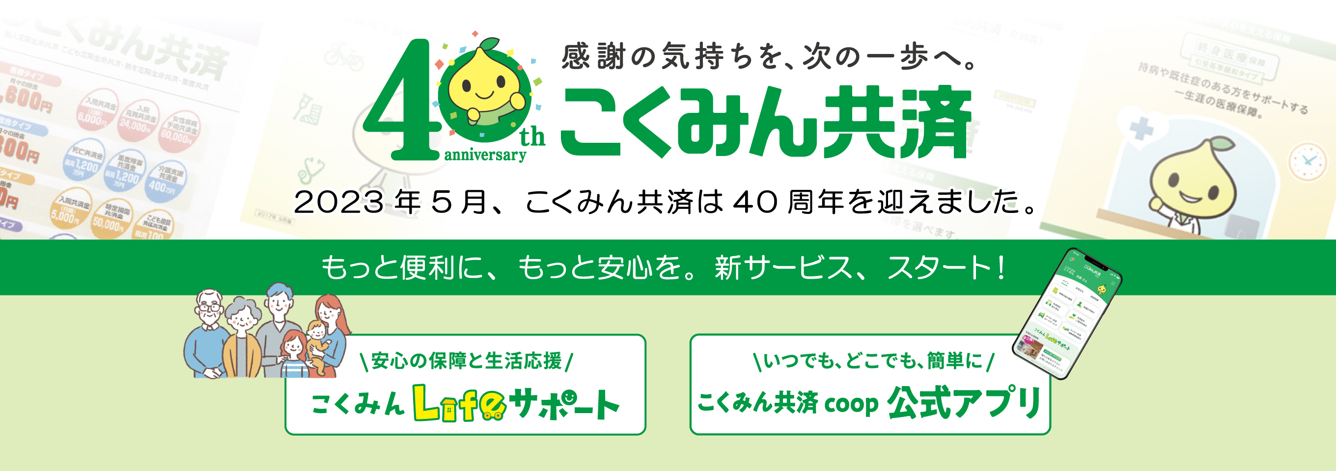 40周年サイト.jpg