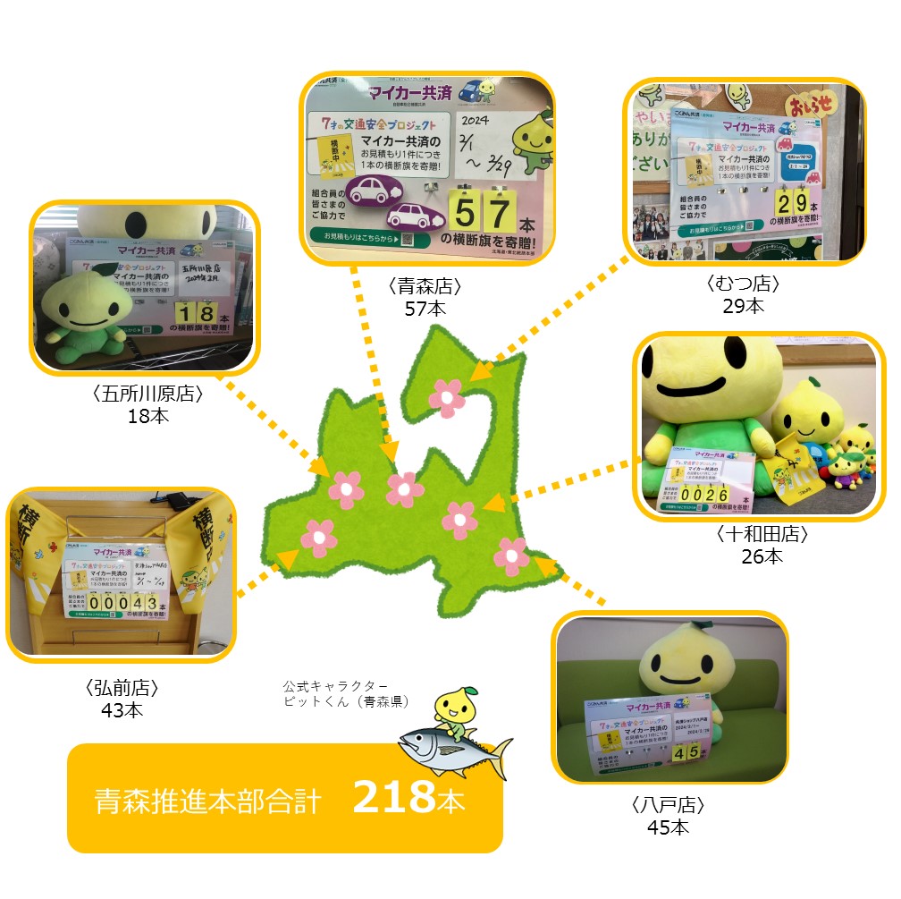 【作業用】横断旗 .jpg