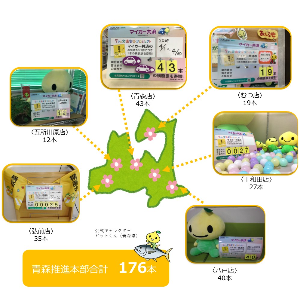 【作業用】横断旗 .jpg