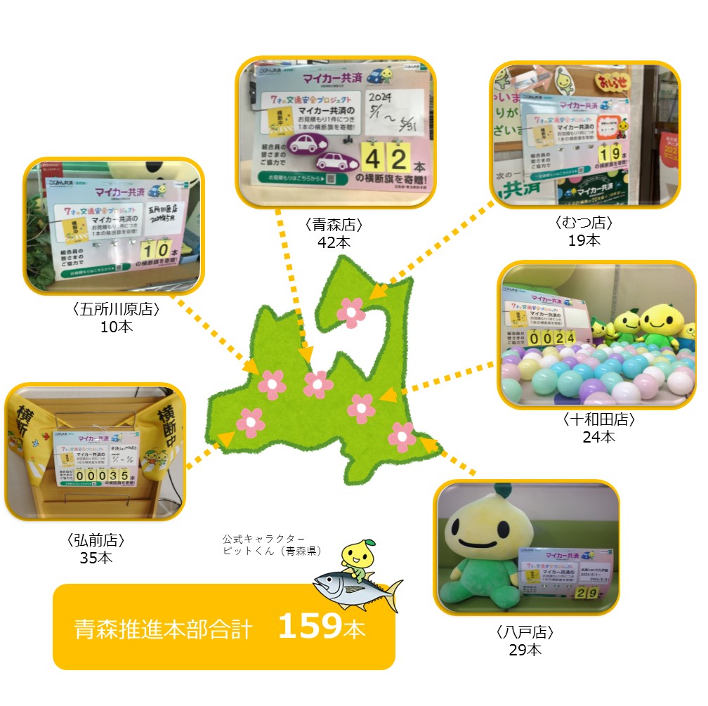 【作業用】横断旗 .jpg