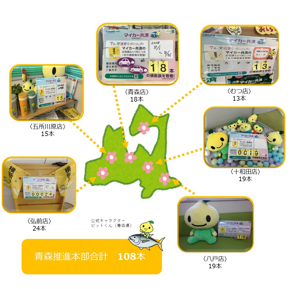 【作業用】横断旗 .jpg