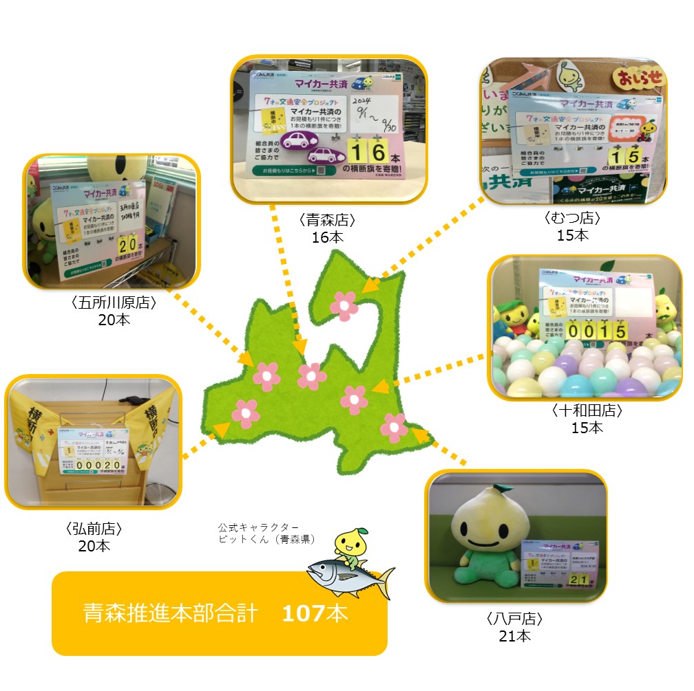 【作業用】横断旗 .jpg