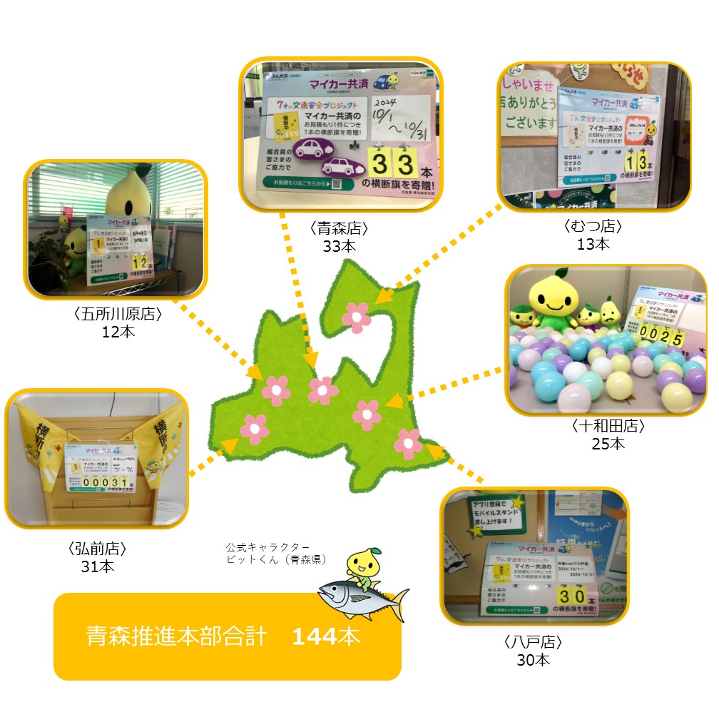 【作業用】横断旗 .jpg