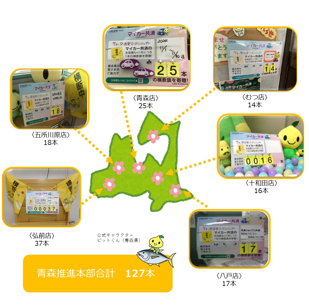 【作業用】横断旗 .jpg