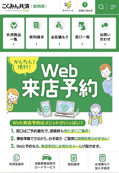 Web_yoyaku1.jfif