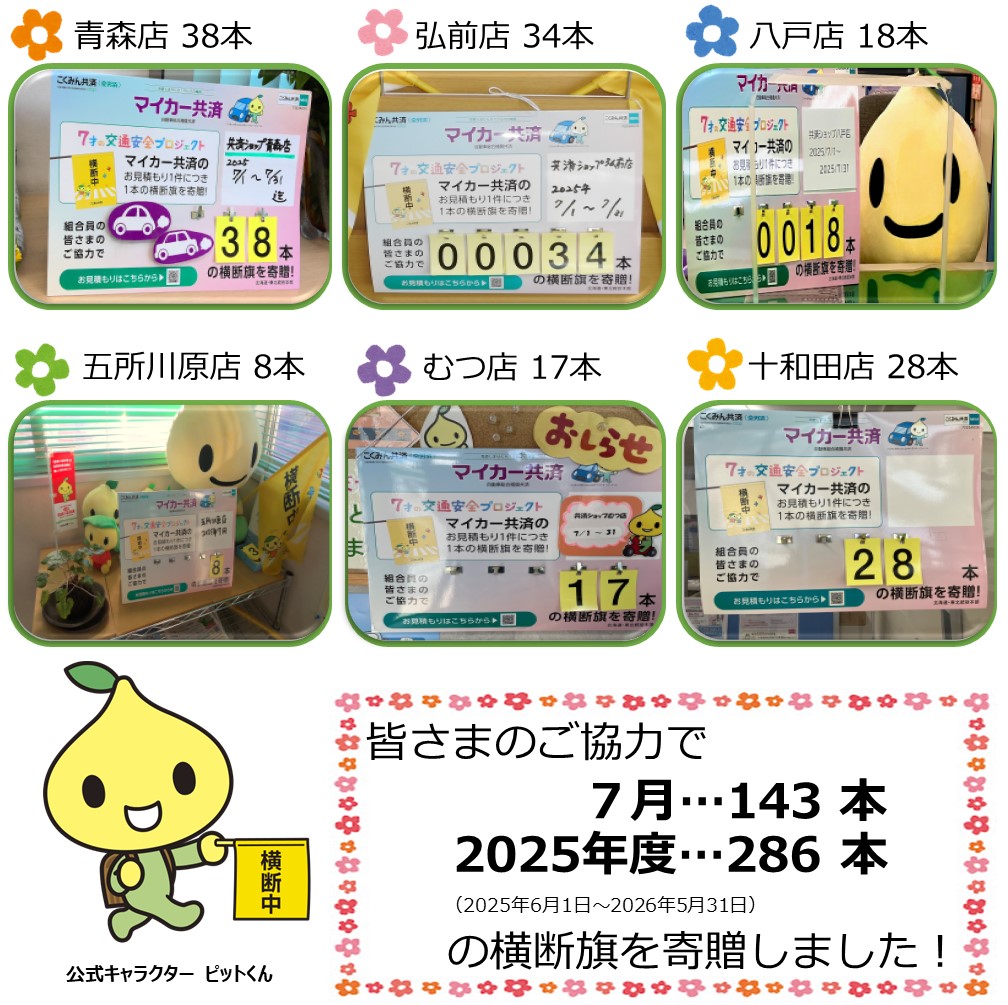 【作業用】横断旗 .jpg