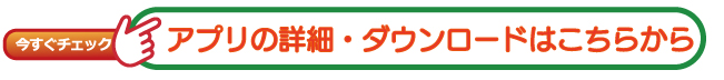 アプリ紹介-ここｸﾘﾂｸ1.jpg