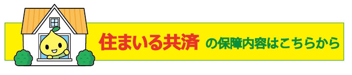見出し住まいる_アートボード 1.png