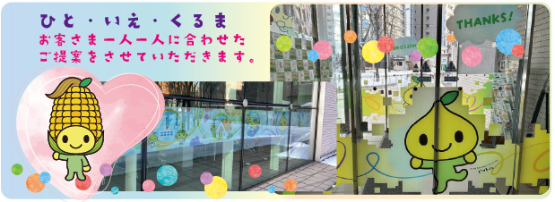 2025年HP装飾_アートボード 1_アートボード 1.png