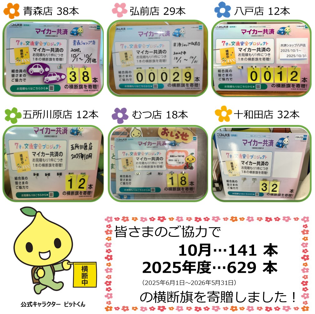 【作業用】横断旗 .jpg