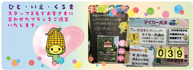 小樽HP装飾_アートボード 1.png