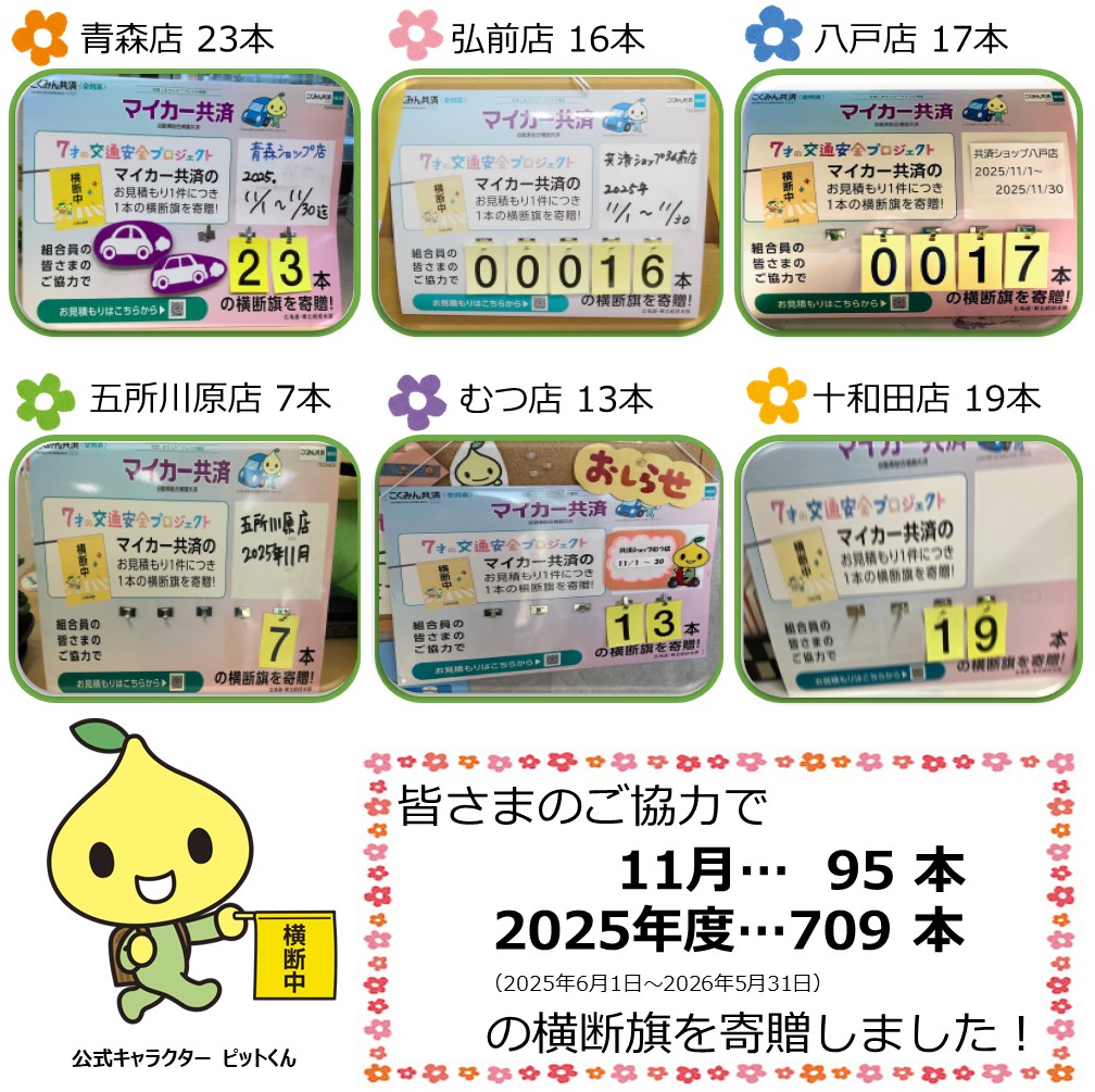 【作業用】横断旗 .jpg