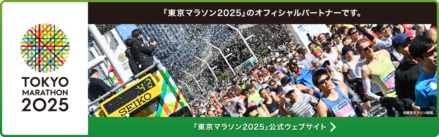 【こくみん共済coop 御中】東京マラソンバナー.jpg