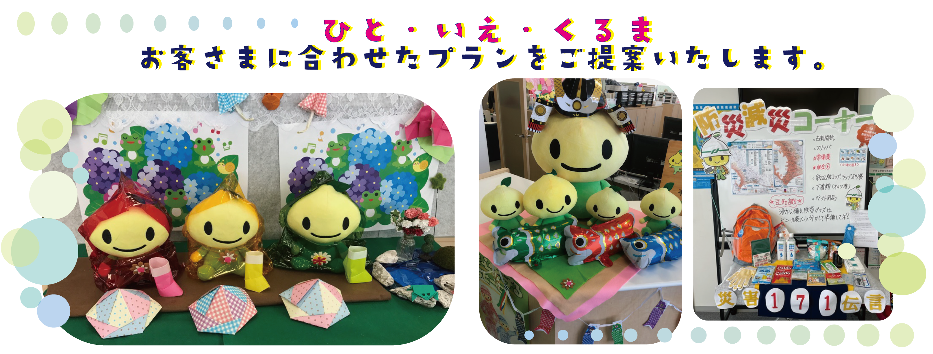 装飾函館1_アートボード 1.png