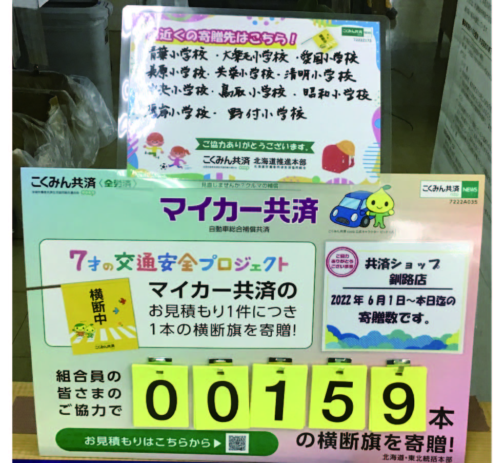 釧路_アートボード 1.jpg