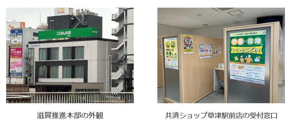 滋賀推進本部 写真.jpg