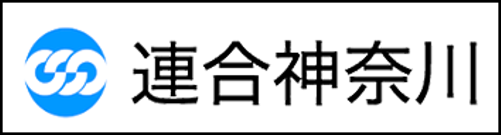 連合神奈川.png