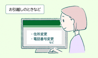 各種お手続き.png