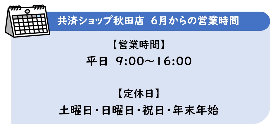 営業時間.jpg