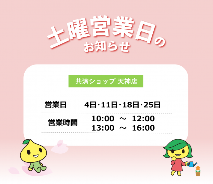 2604_fukuoka.png