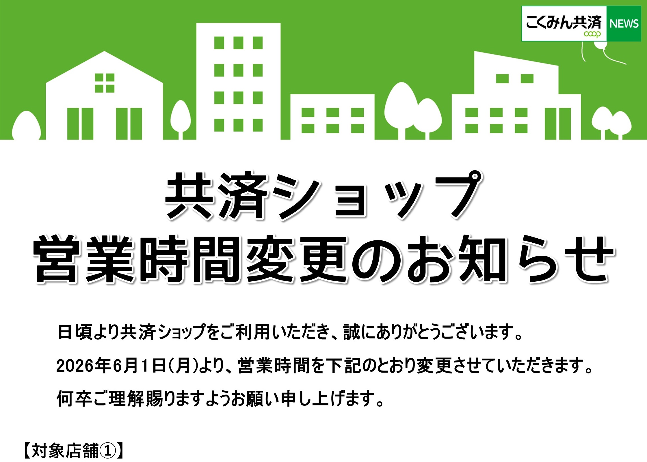 【貼付用ファイル】（兵庫）HP貼付用データ.jpg