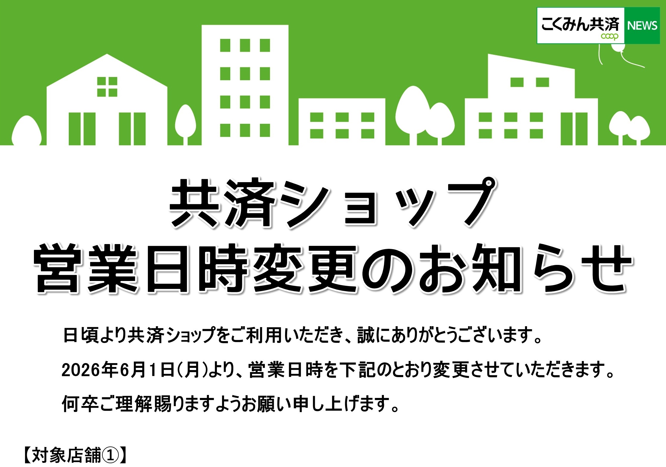 （大阪）HP貼付用データ.jpg