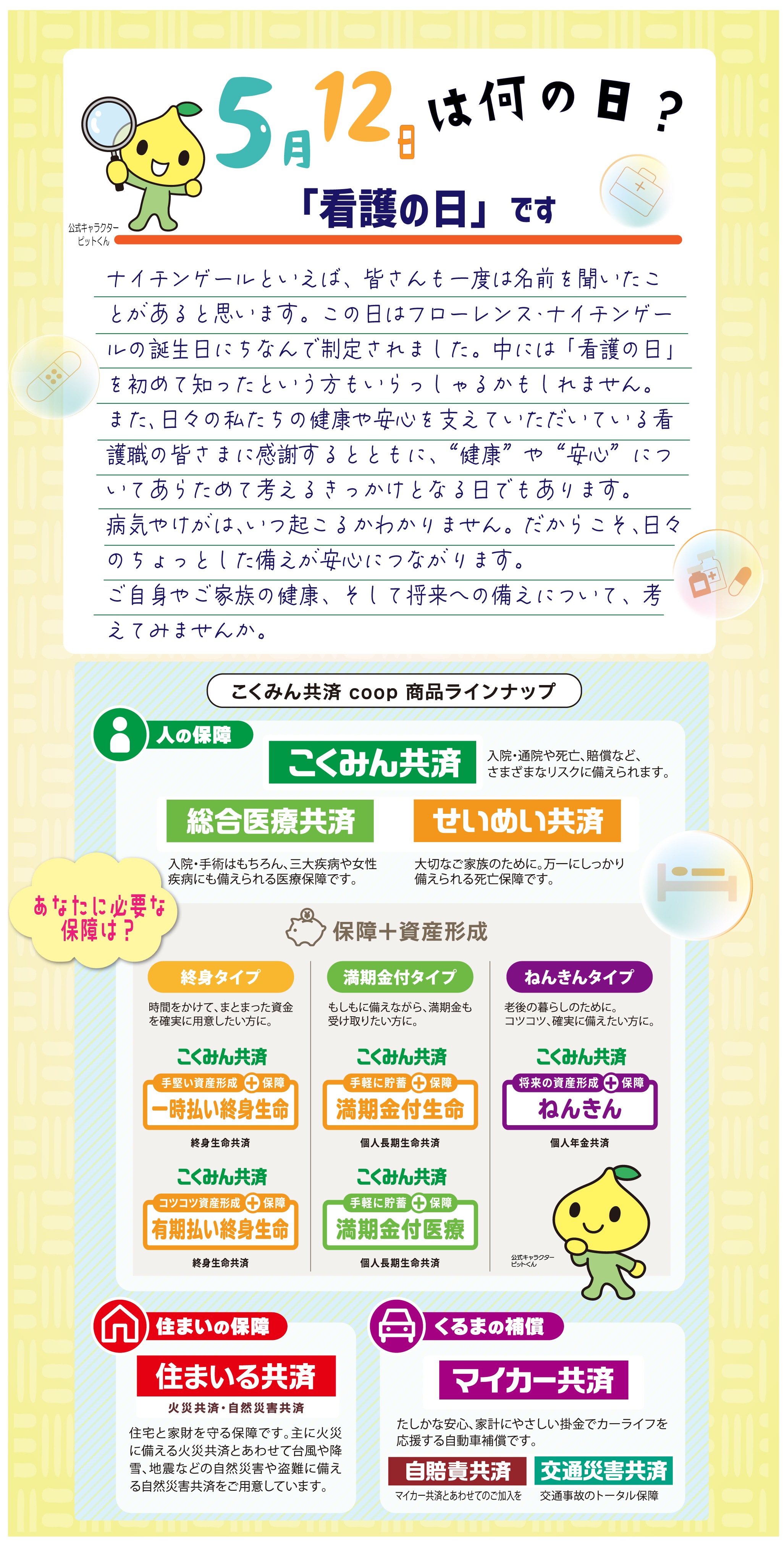 5月マンスリー.jpg