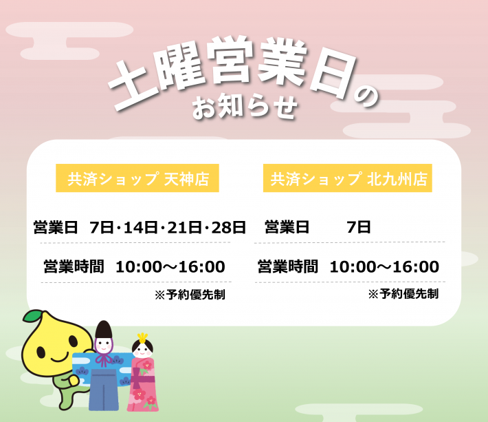 【修正】2603_fukuoka.png