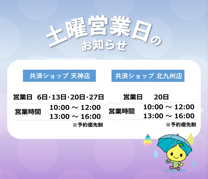 【修正】2606_fukuoka.png