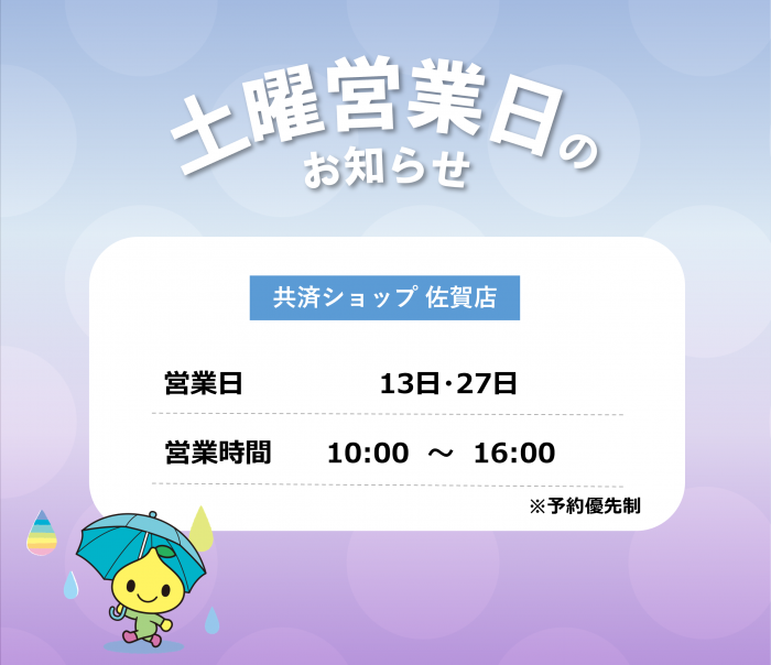 2606_saga.png
