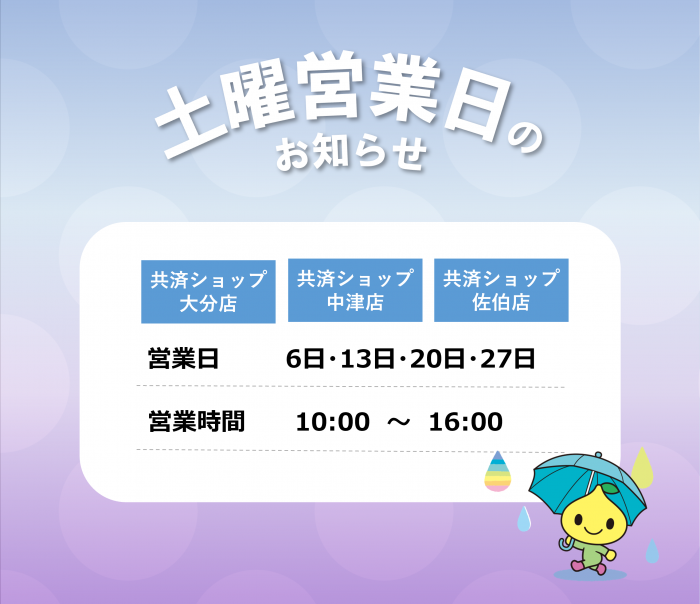 2606_oita.png
