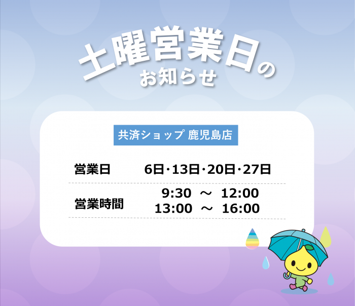 2606_kagoshima.png