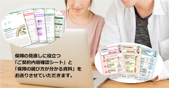 資料請求　画20210924.png