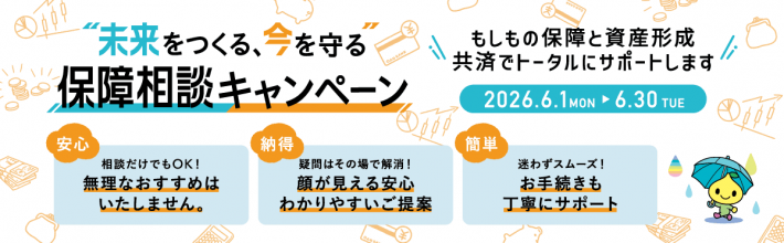 202606CP_topbanner.png