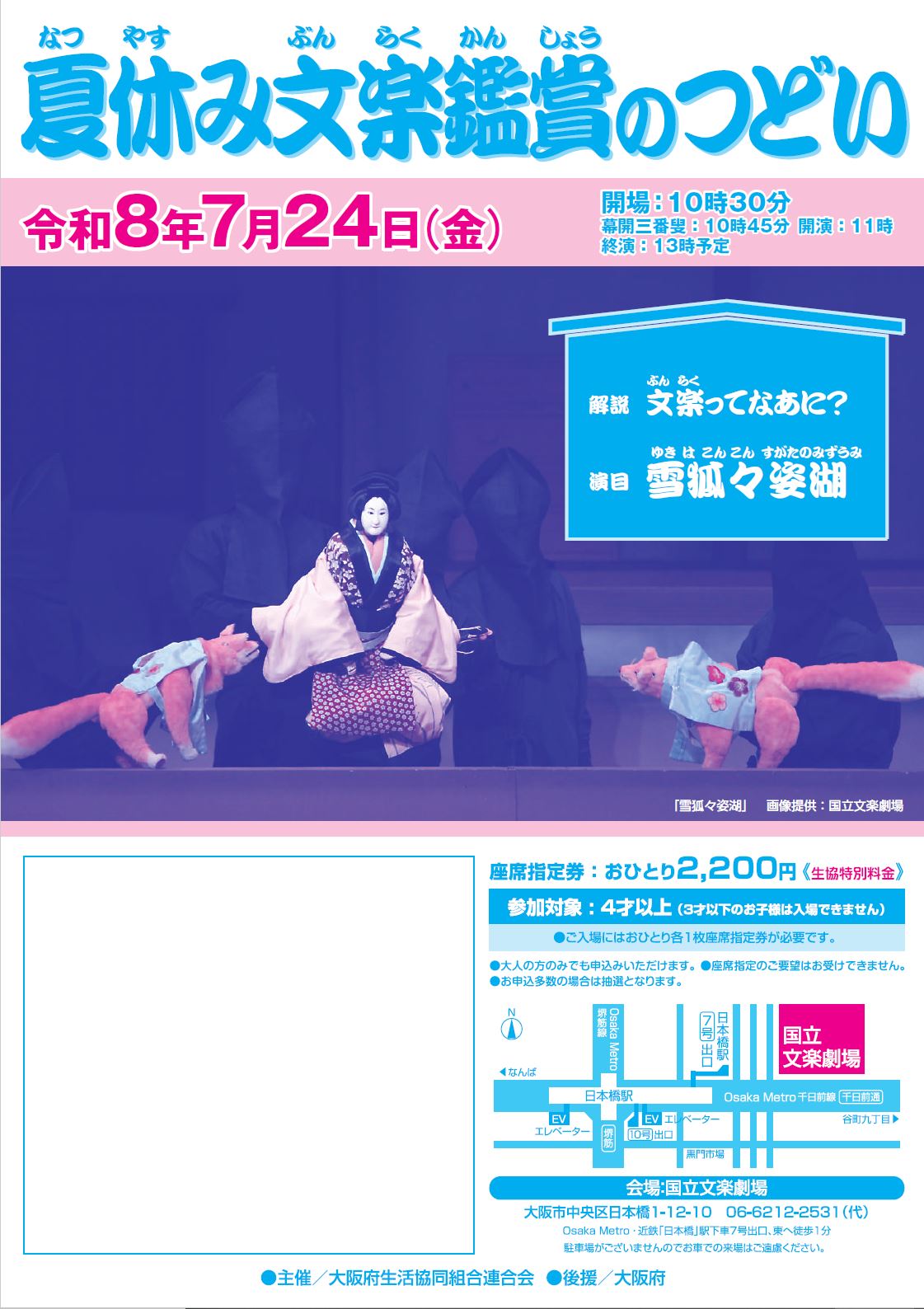 文楽.JPG