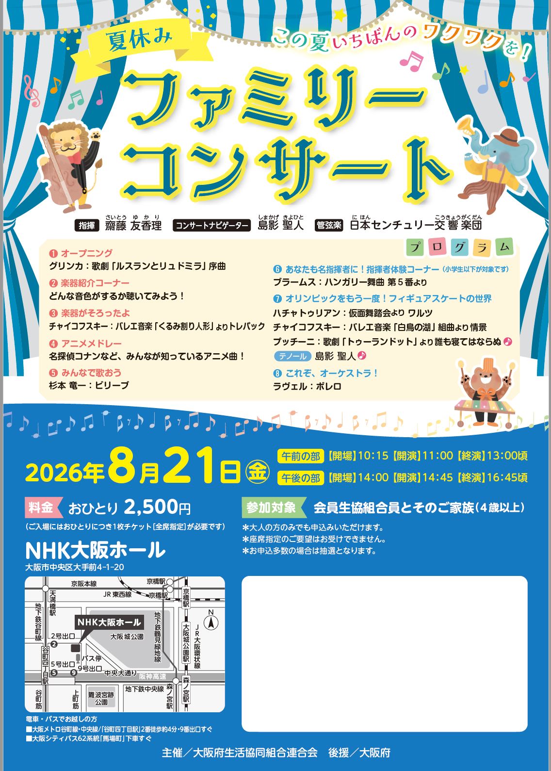ファミリーコンサート.JPG