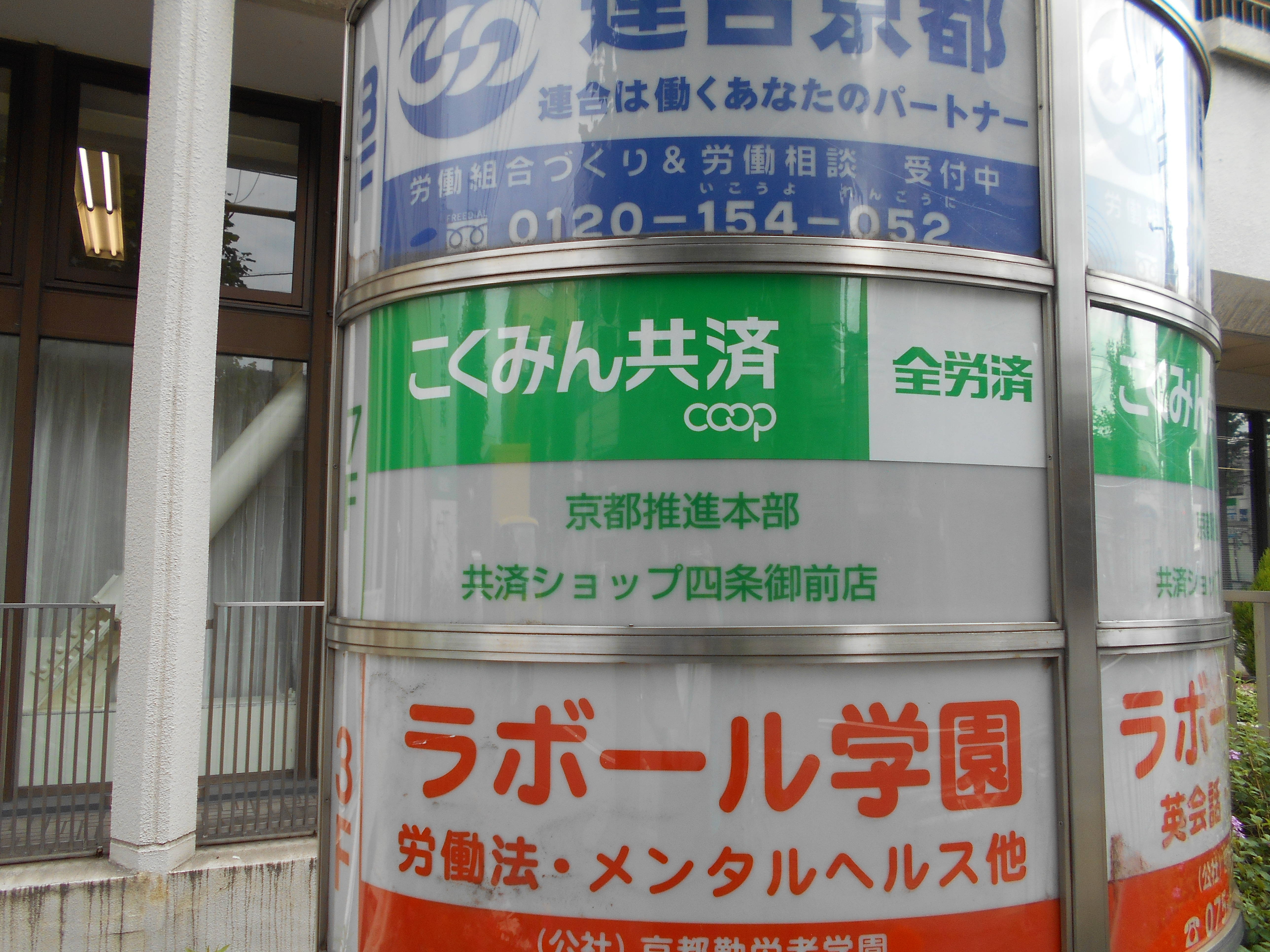 四条御前_看板アップ_2.JPG