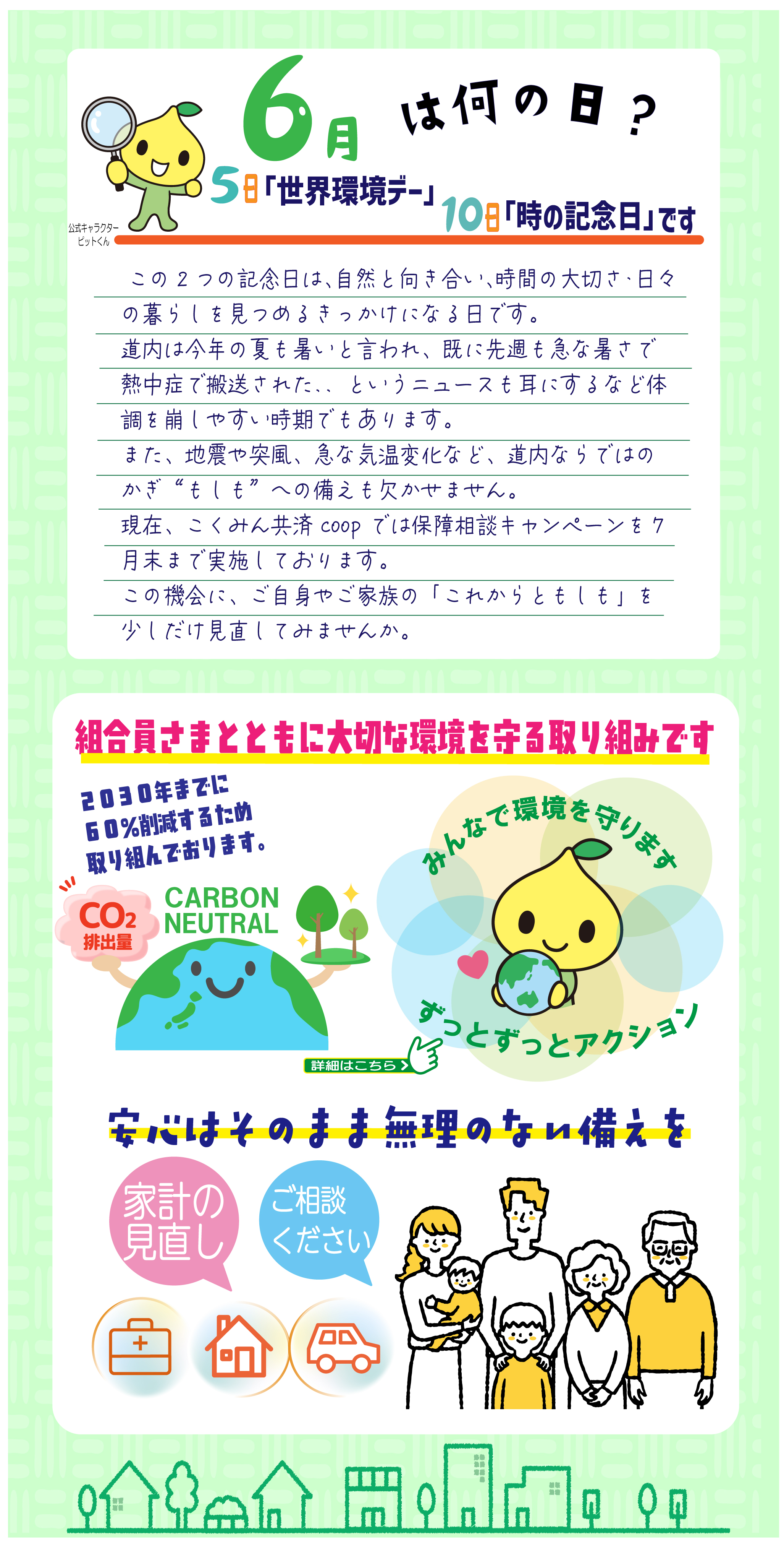 6月マンスリー.jpg