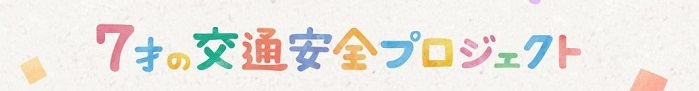 タイトル画像.JPG