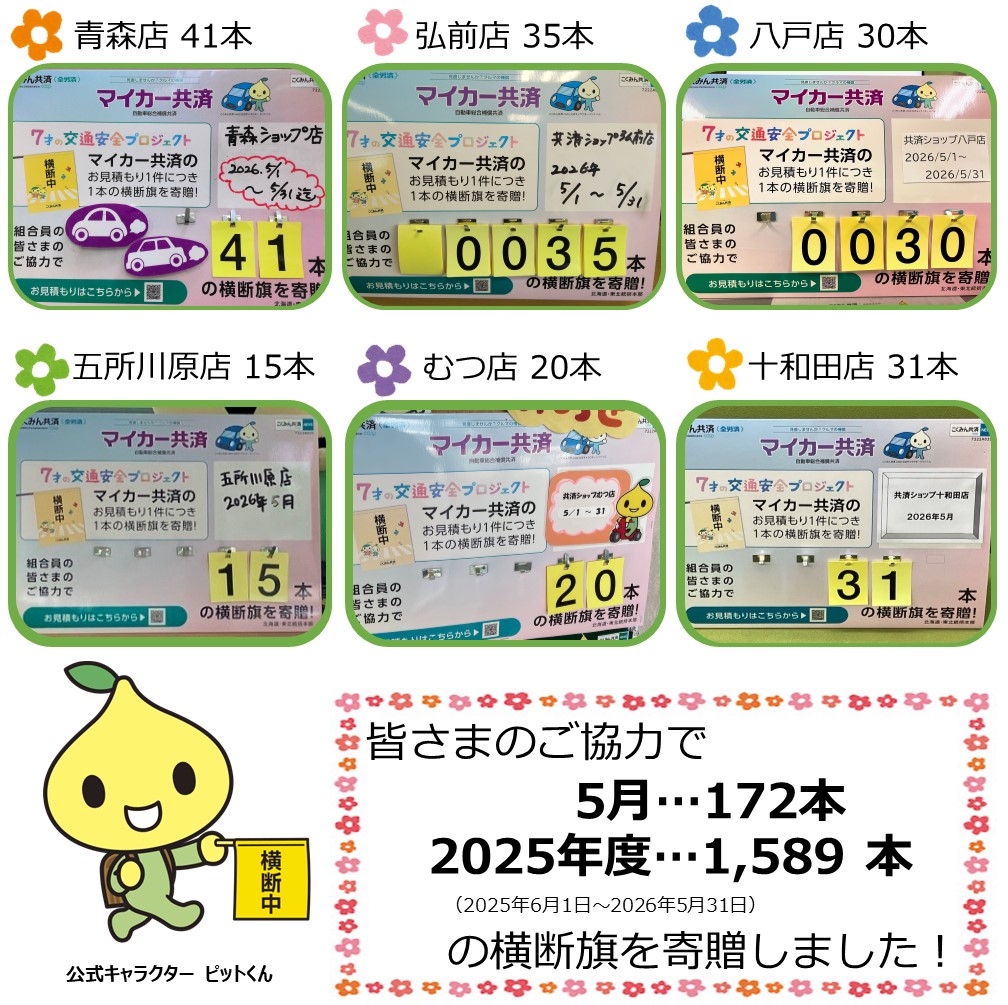【作業用】横断旗 .jpg