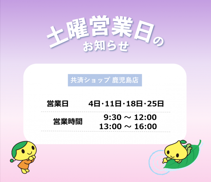 2607_kagoshima.png