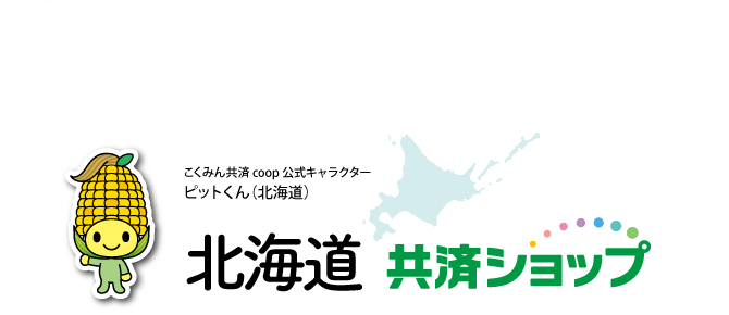 shop_01_00_hokkaido.jpg