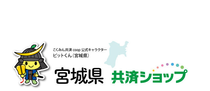 shop_04_00_miyagi.jpg