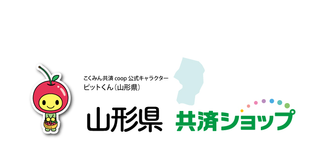 shop_06_00_yamagata.jpg