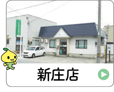 shop_06_02_shinjo.jpg